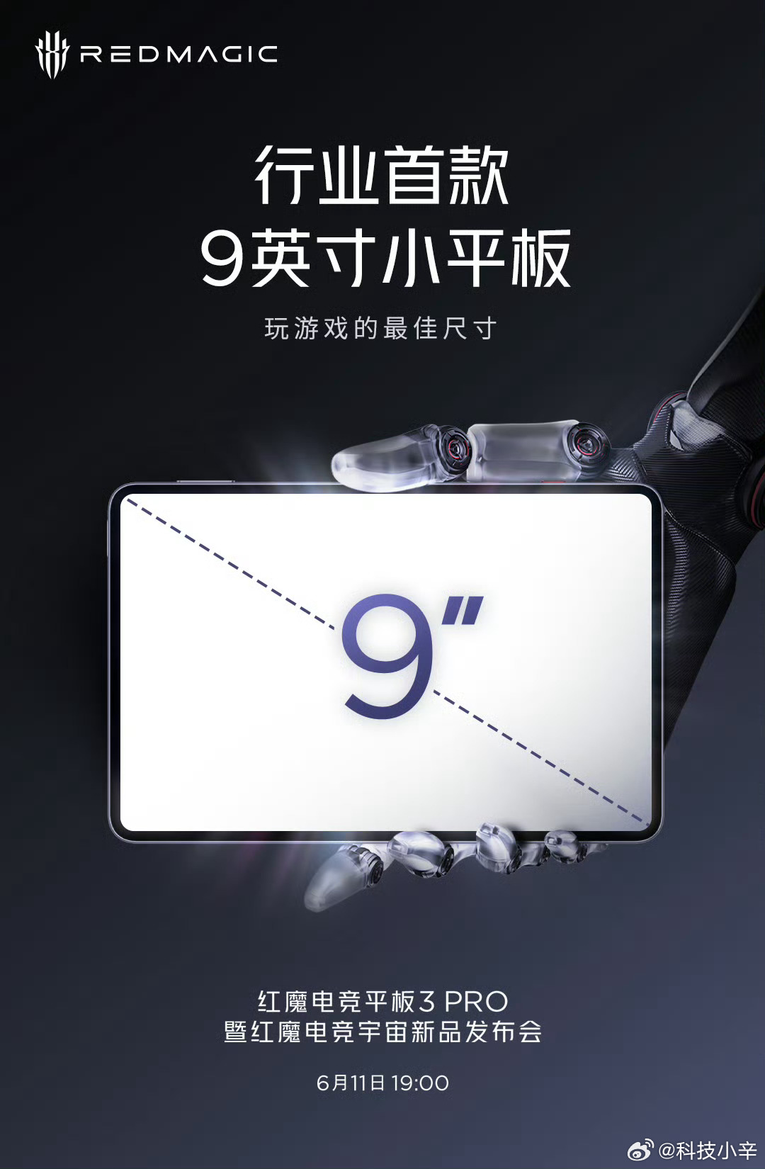 9英寸小平板，看起来还蛮不错的。 ​​​