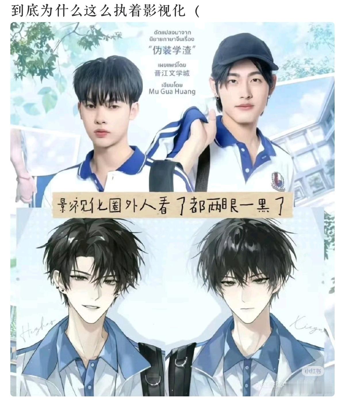 我求你们了 
