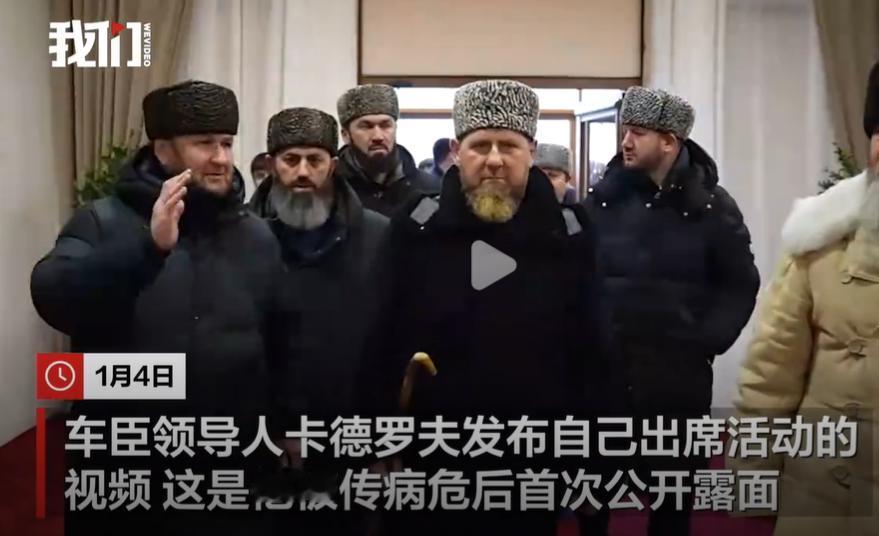 拄拐亮相！卡德罗夫粉碎病危传言

当地时间1月4日，车臣领导人卡德罗夫在社交媒体
