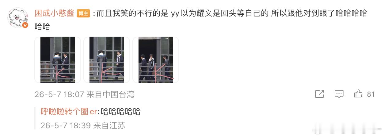 于洋一天要当几次受害者啊，笑死我了 