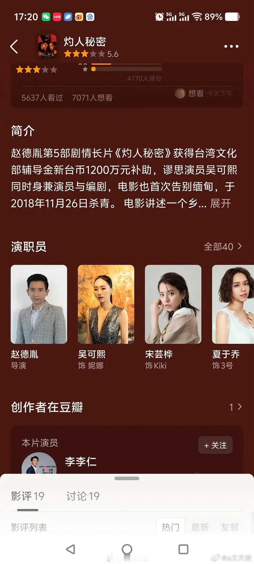 赵德胤给前女友拍了五部电影‌赵德胤给前女友吴可熙拍了五部电影‌。赵德胤和吴可熙曾