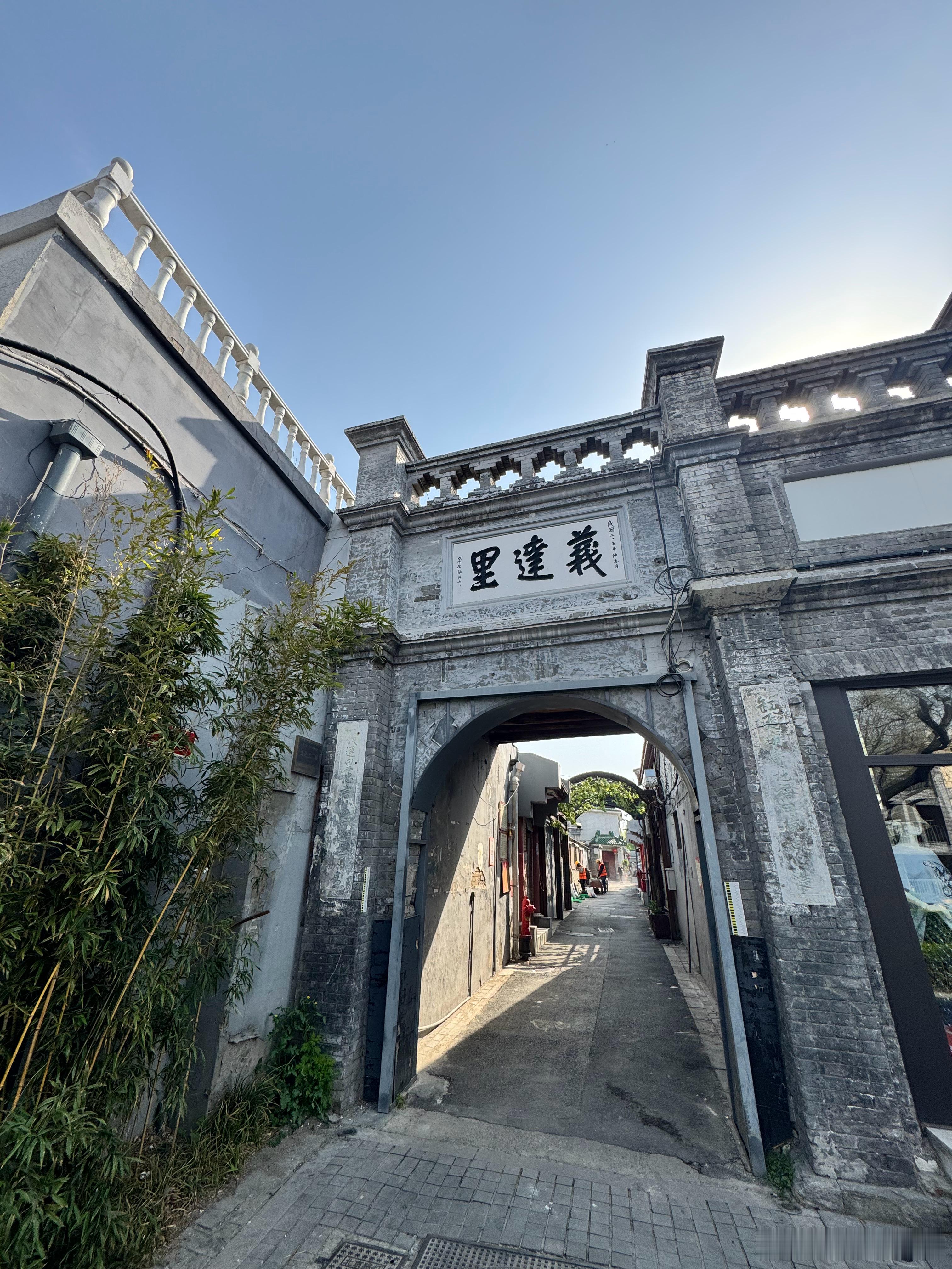 这老胡同里有个看着挺洋气的地方，叫 义达里，听起来跟“意大利”似的，其实名字来源