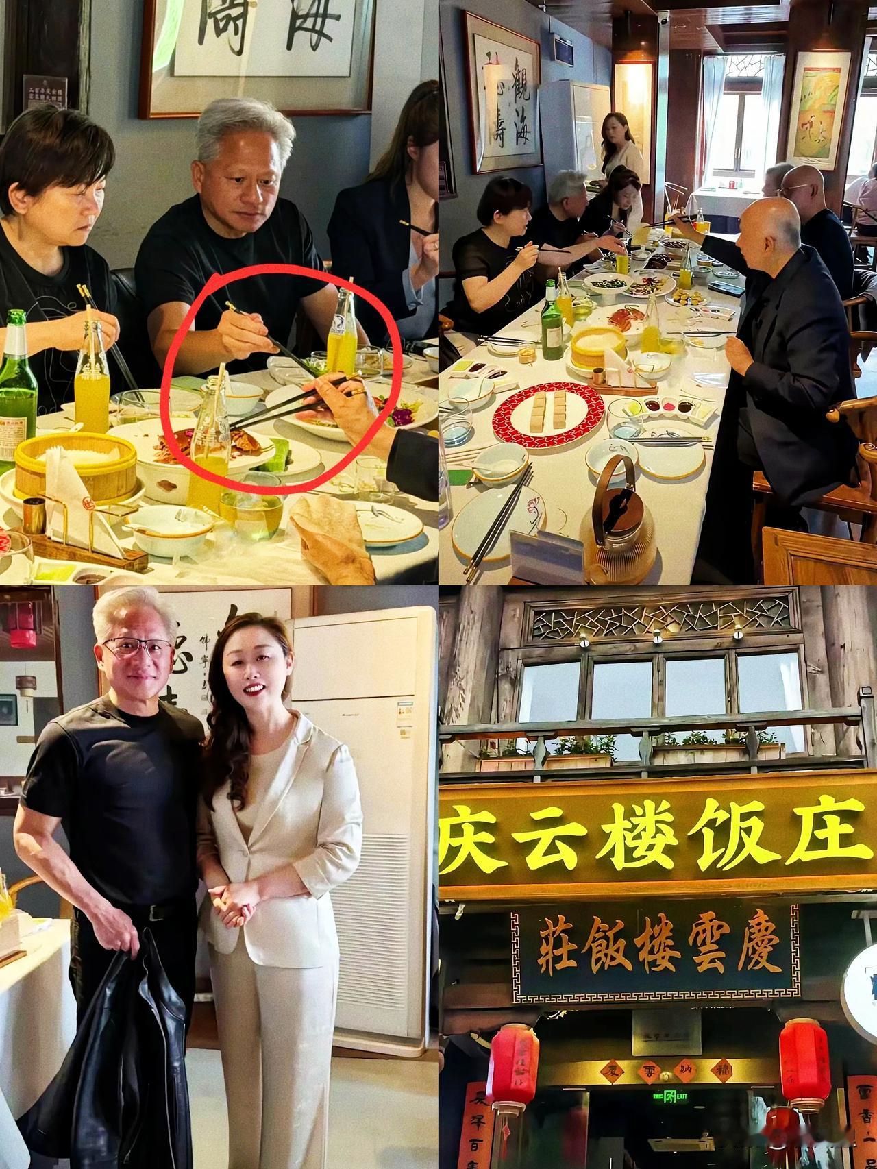 黄仁勋在北京庆云楼吃顿饭，

老板娘这波操作确实绝了。

全程亲自端茶倒水，
顺