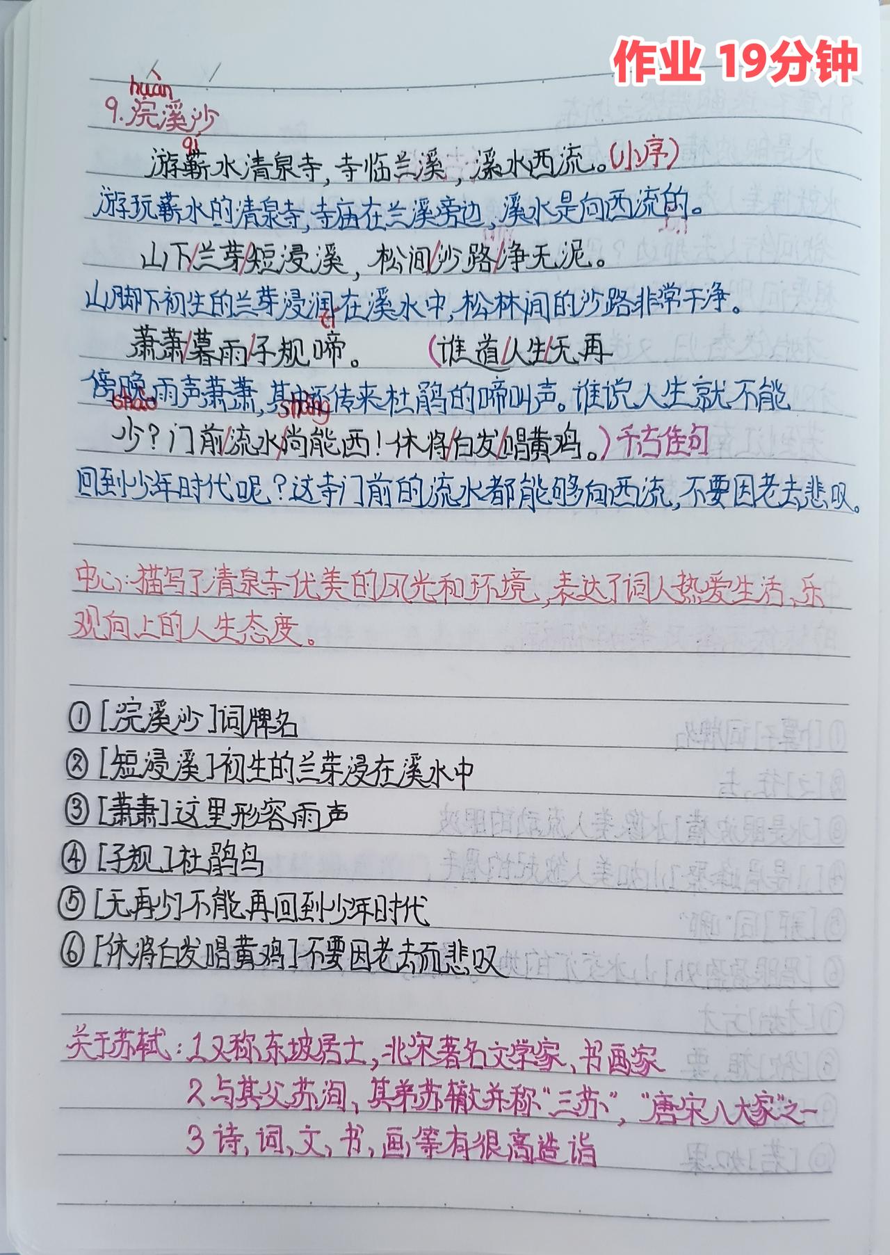 6月4日 周四🧮总结：学校作业88分钟+画画77分钟；家庭学习内容0分钟；追剧