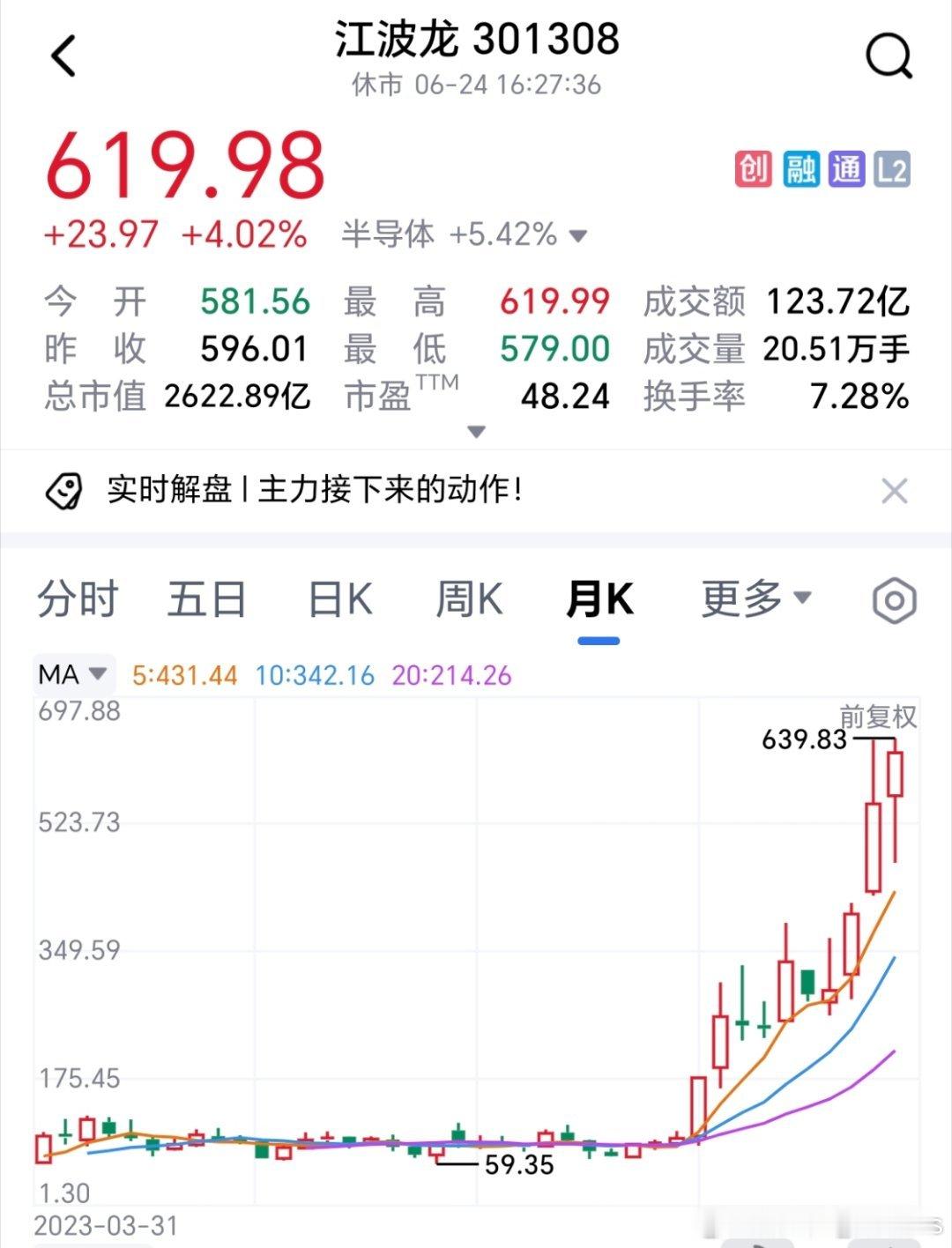 传：兆易业绩预增11倍、同有8倍、佰维30倍、江波龙52倍、德明利110倍。——