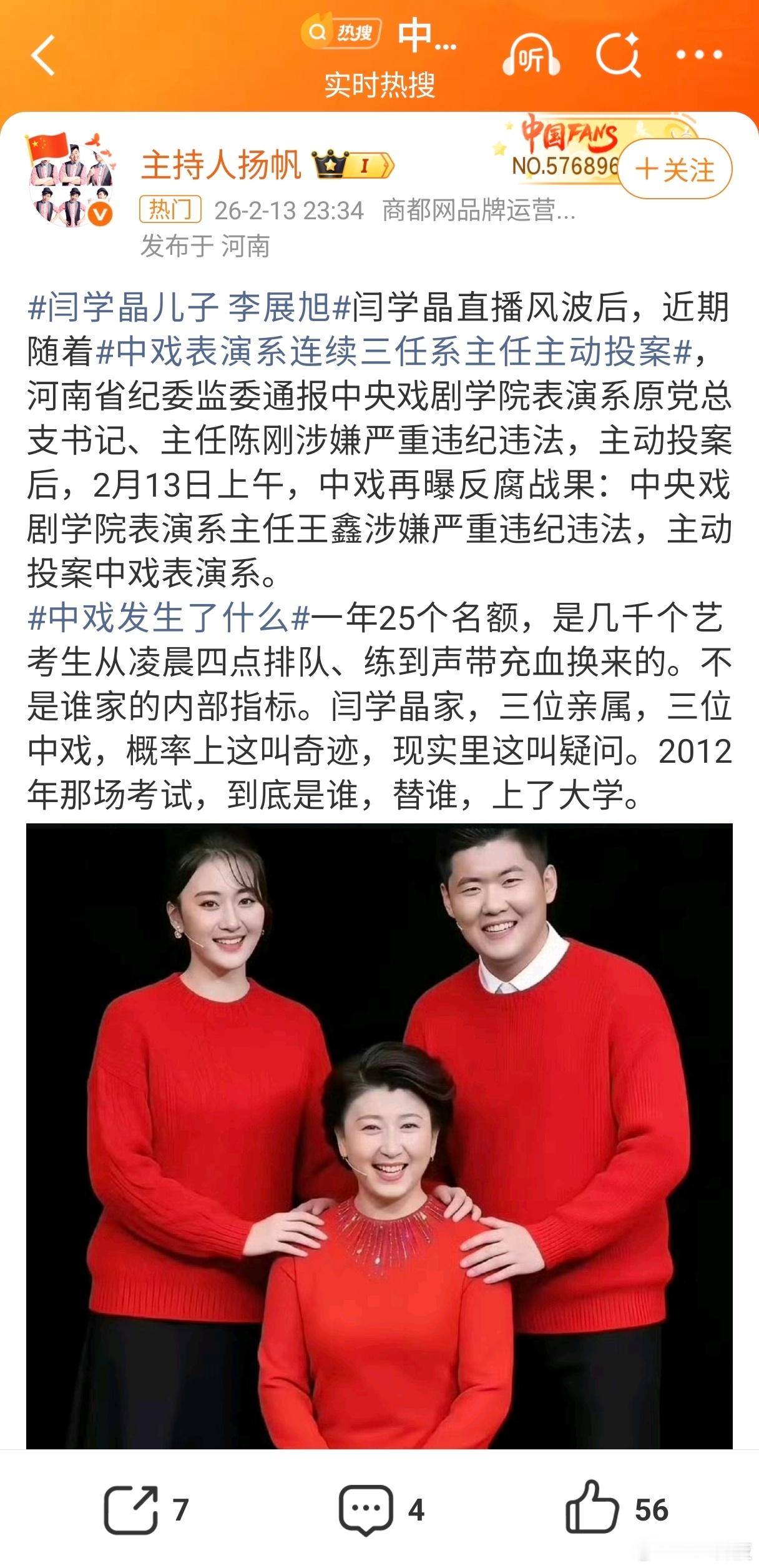 只想叩问一句，公平何在？！教育公平一直在喊，但依然存在各种不公平，让大家怎么安心