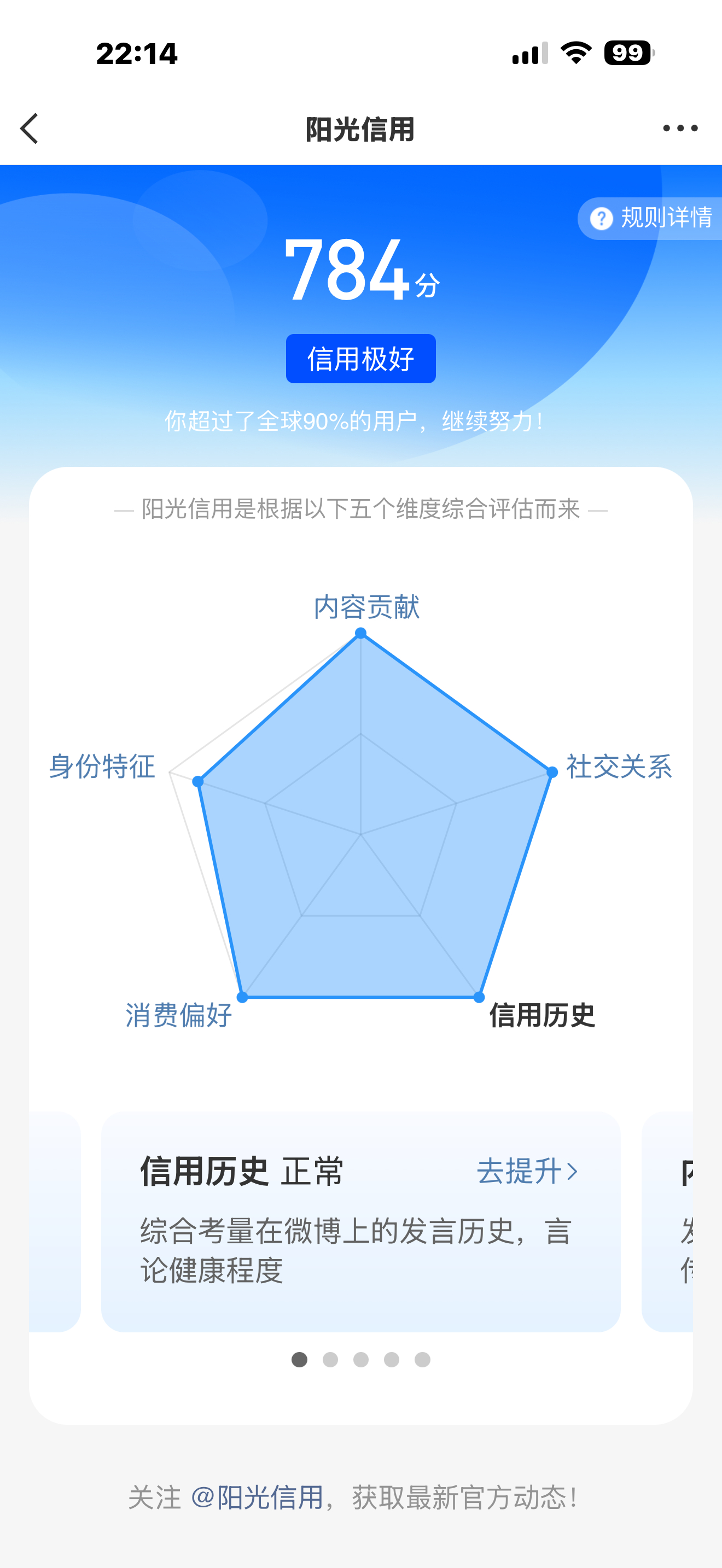 查到分了 纠结是清华还是北大 