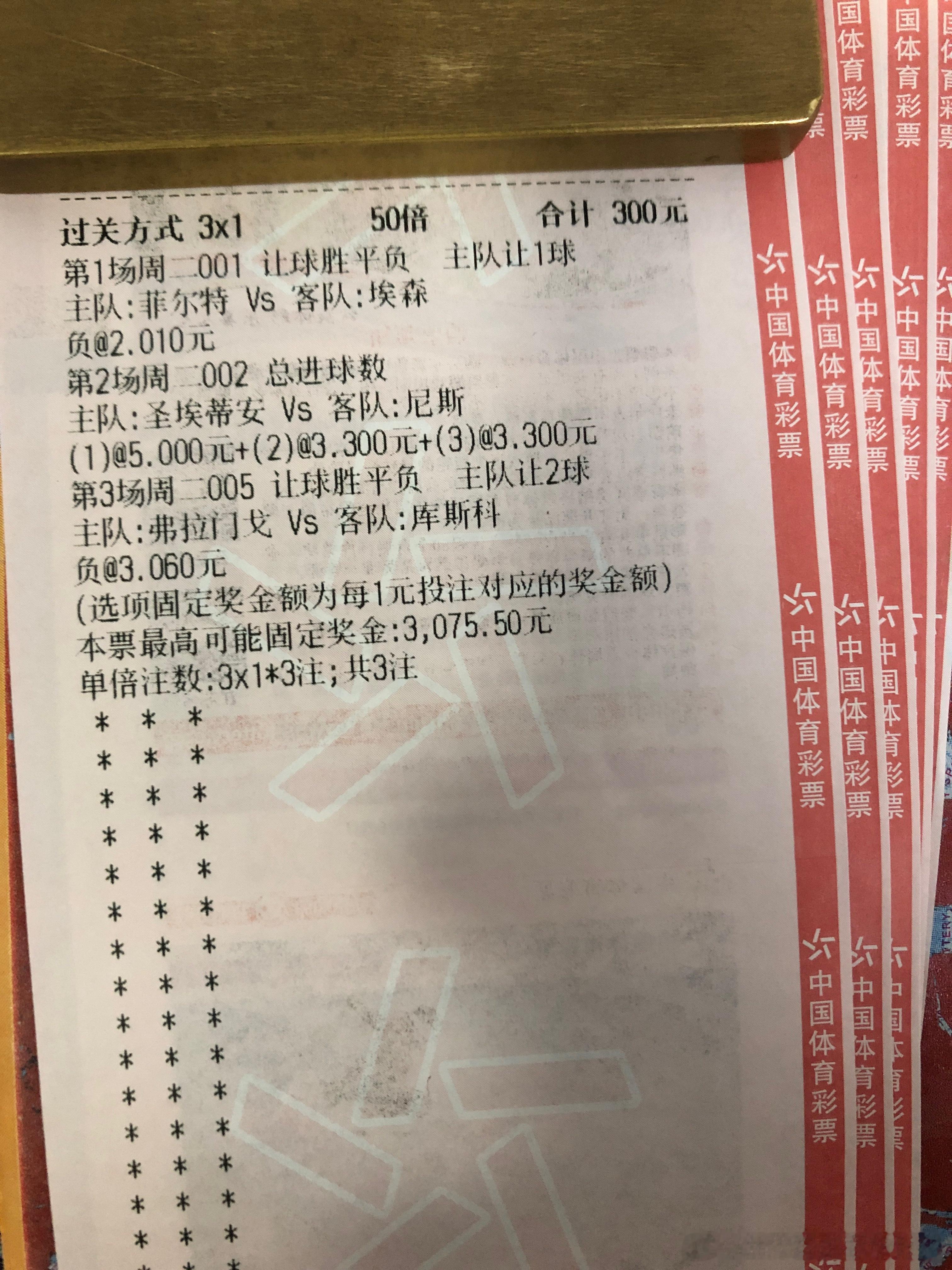 法甲生死夜！两队势均力敌，重在防守，这一局小球才是王道！🌟001 德乙 菲尔特