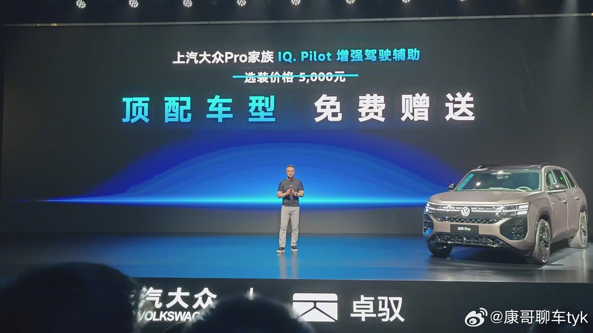 超靠谱的辅助驾驶上汽大众Pro家族全新升级IQ. Pilot增强驾驶辅助，首次实