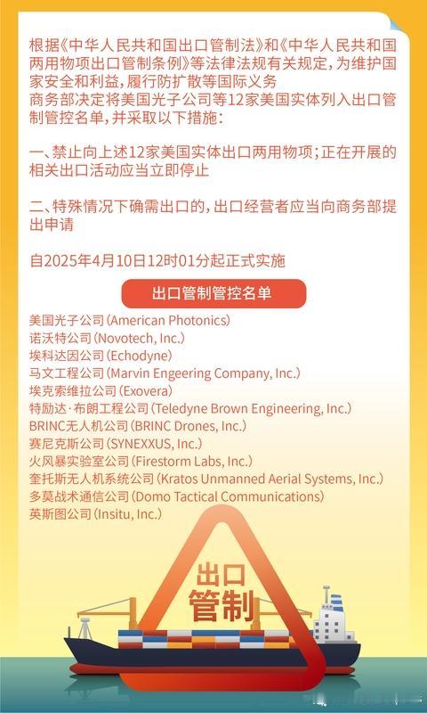 公告包含“长臂管辖”条款，警告任何第三方不得协助日本规避此管制，否则将追究法律责