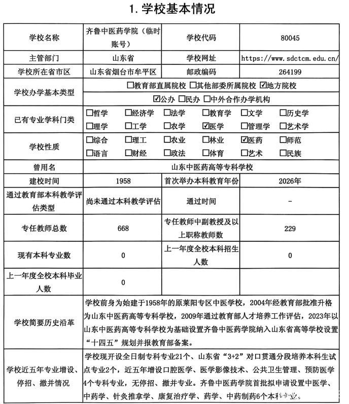 算是一条喜讯吧！北方第一大GDP过万亿的普通地级市烟台市在未来一两年内有望新增一