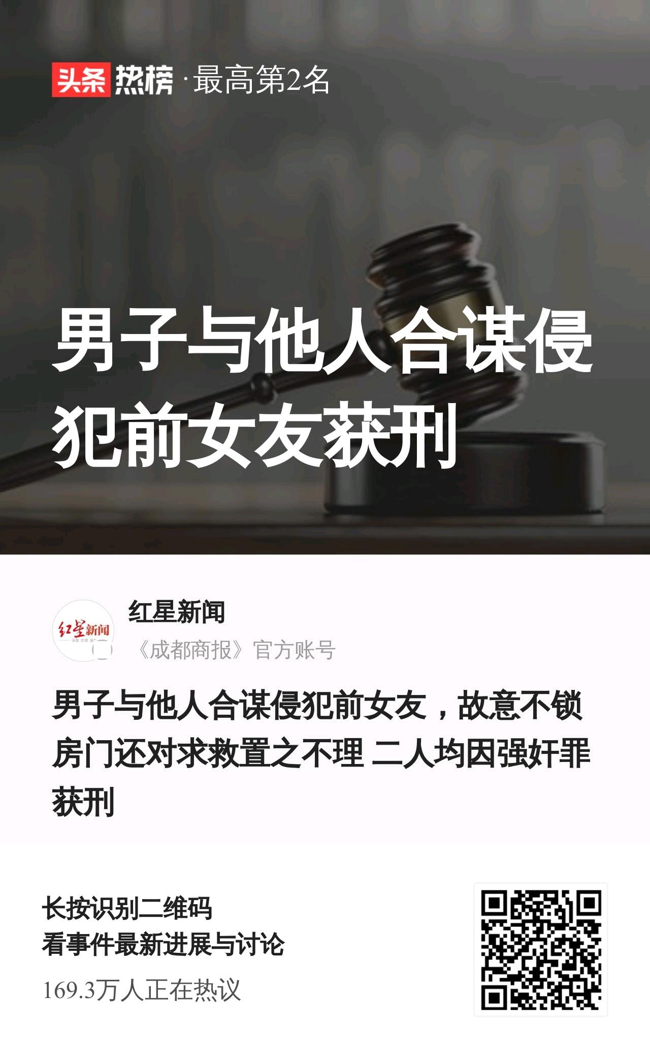 广东广州，一男子凌晨将前女友约出来吃宵夜，随后带着前女友去酒店开了房。在二人办完