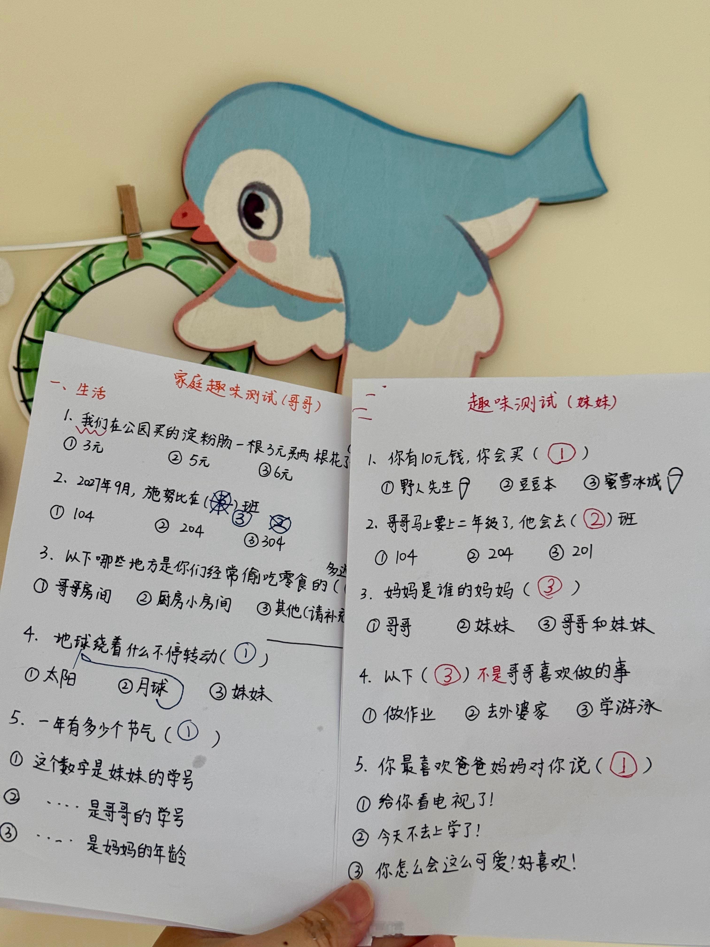上半年家庭知识测评结果妹妹说第5题她没看清要重选我们正准备惊呼妹妹真是长大了她：