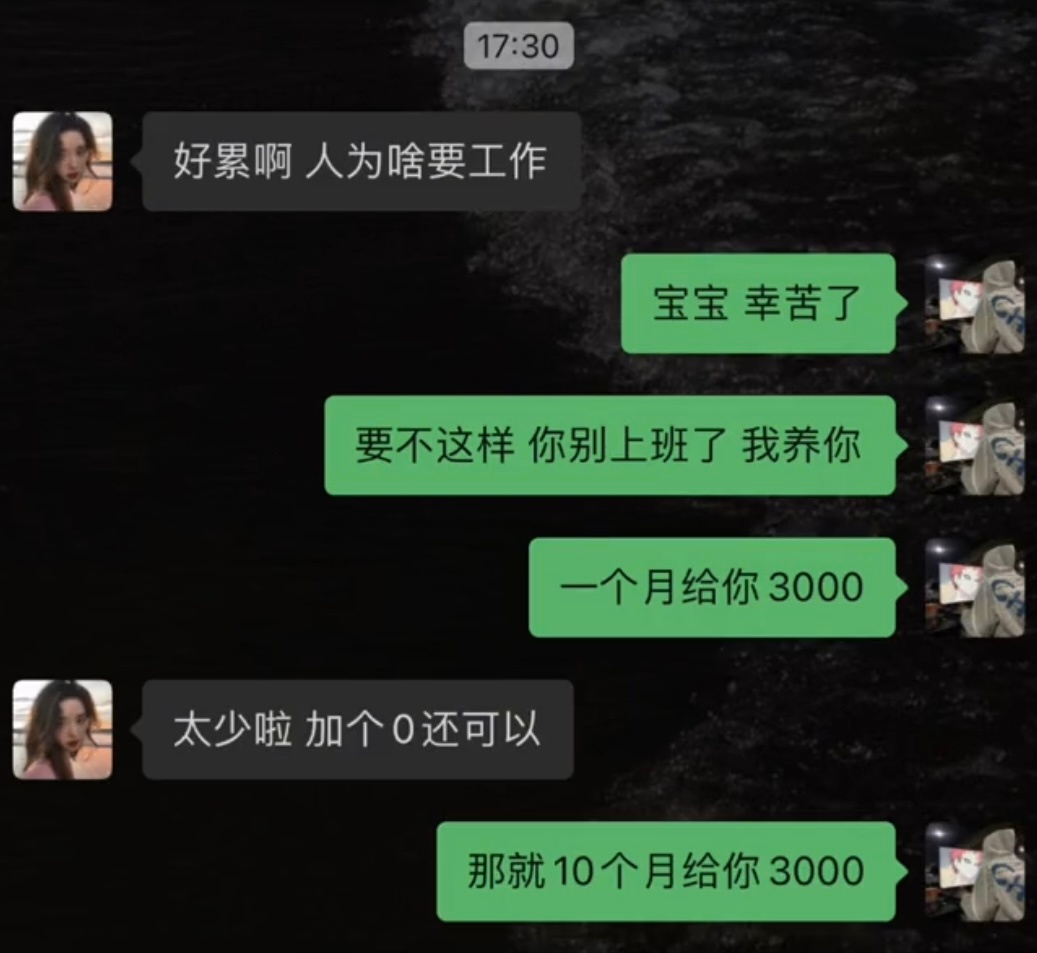 今日份心眼子：多加一个0 ​​​