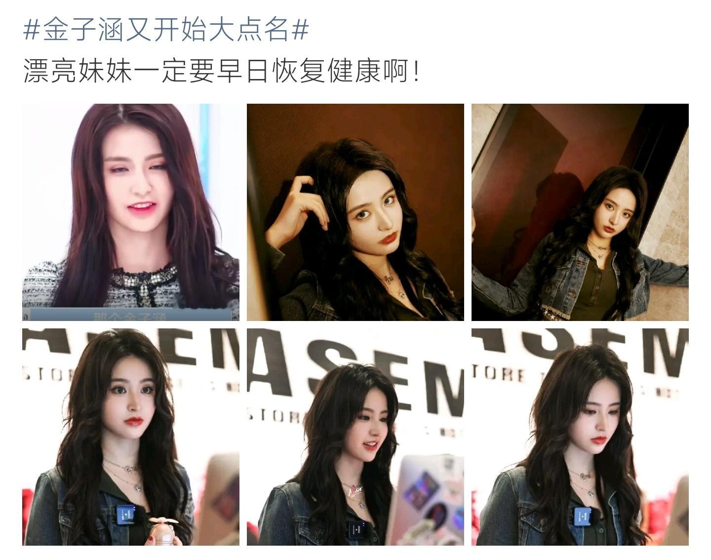 金子涵又开始大点名金子涵直播暖心点名粉丝，温柔互动超治愈，愿美女好好休养早日康复