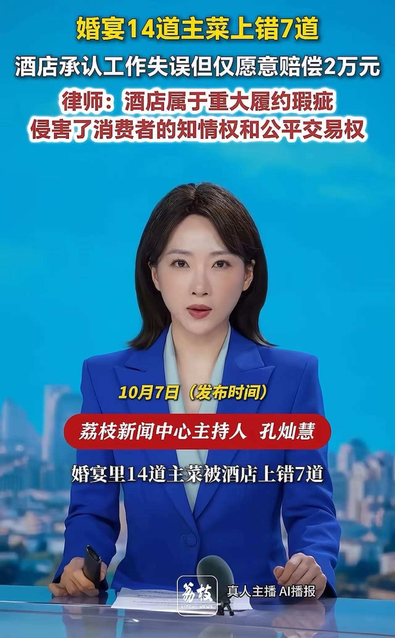 “我儿子婚宴，14道主菜上错7道，这让我很没面子……”江西南昌，父亲为儿子精心筹