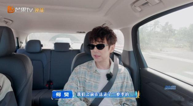 何炅居然第一次来亲爱的客栈吴泽林一句话让何老师难过 真的没想到何老师居然是第一次