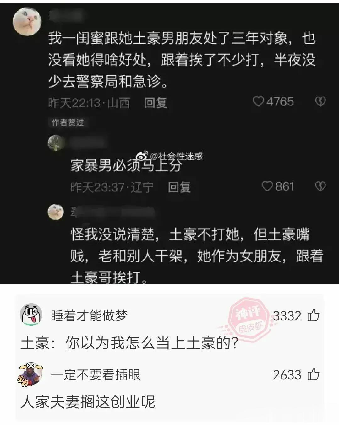 果然身体是本钱啊[泪奔]