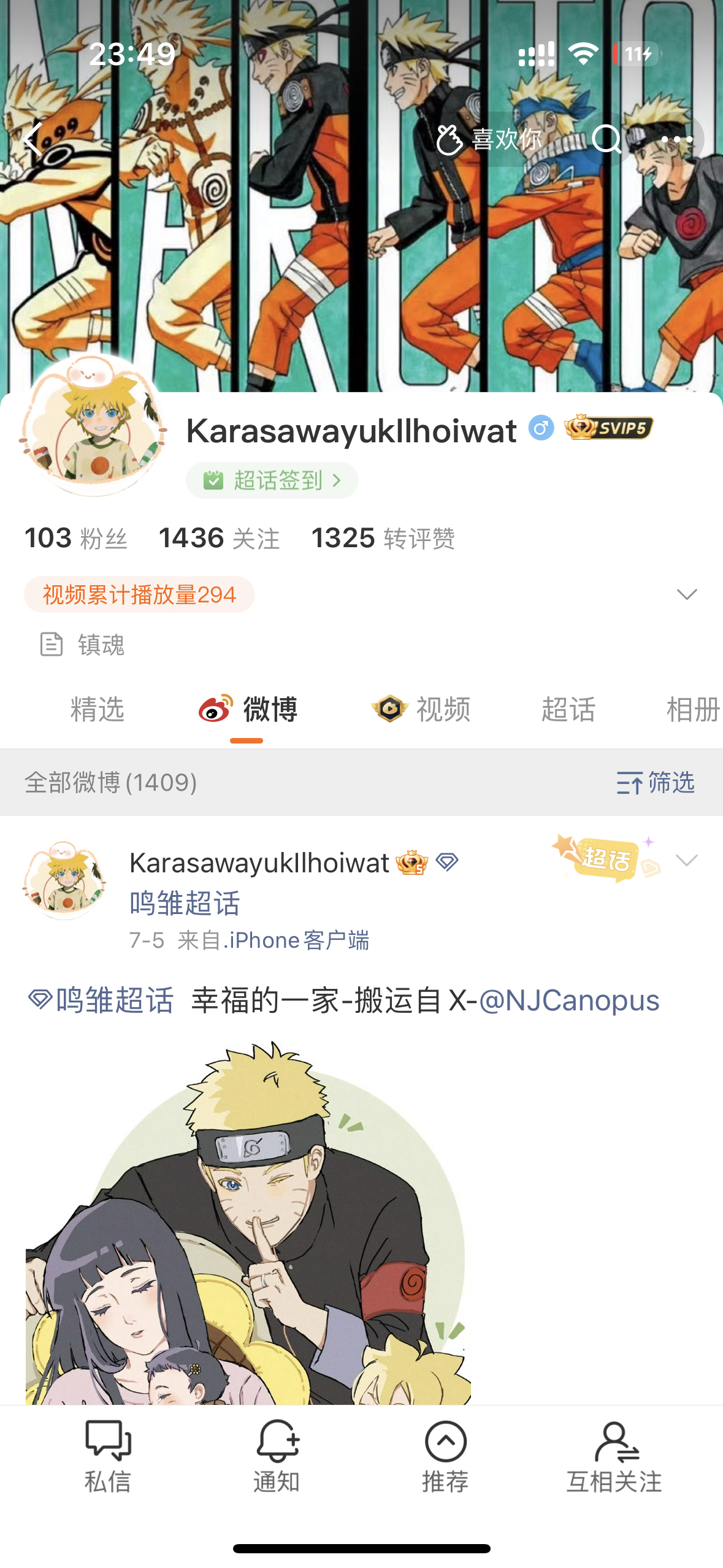 我们俩个…昊天… 