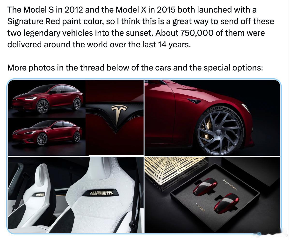 马斯克是很务实的人，看Model S/X卖得不好，直接发个签名版然后停掉它，不冲