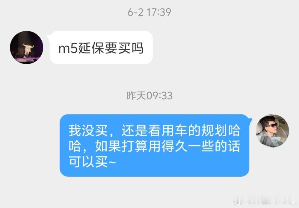 老粉问我问界 M5 要不要买延保，因为我们自己的车更新很快（签名版除外），频率大