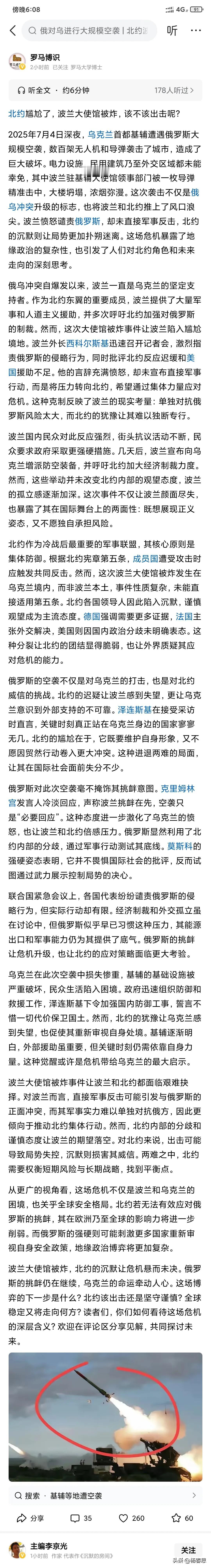 不知道是不是俄罗斯用了老旧式的军用地图，还是有意试探北约。俄罗斯用导弹袭击了波兰