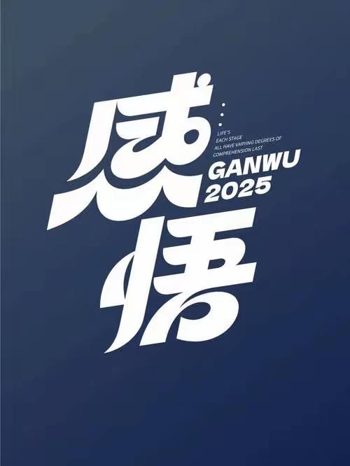 不赞同小编胡扯淡！饭圈文化鬼把戏玩意儿与孙颖莎毛关系没有啊！
小编写这个文章稿件