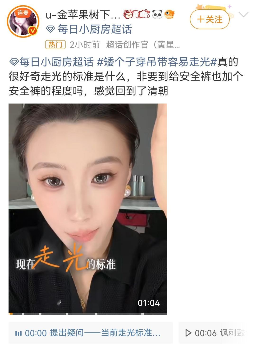 矮个子穿吊带容易走光不假但是现在有打底裤啊，夏天穿个吊带的事情，又不是像大老爷们