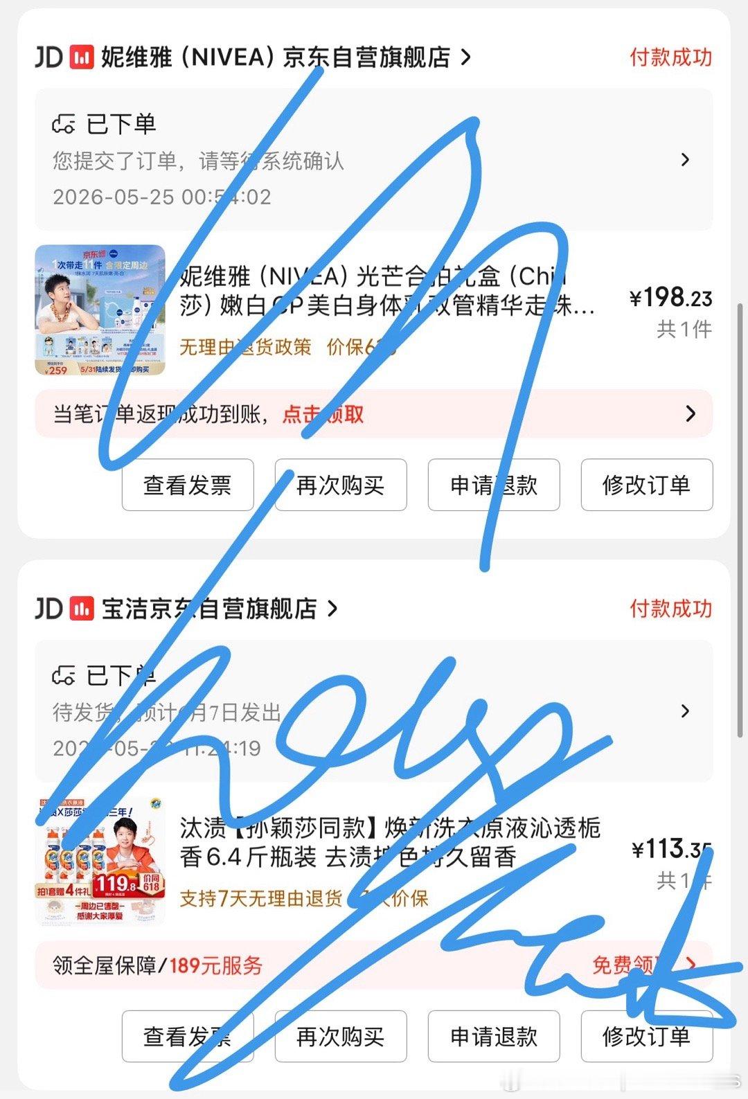 孙颖莎妮维雅全球品牌代言人 孙颖莎汰渍品牌代言人 两次一起晒一下 