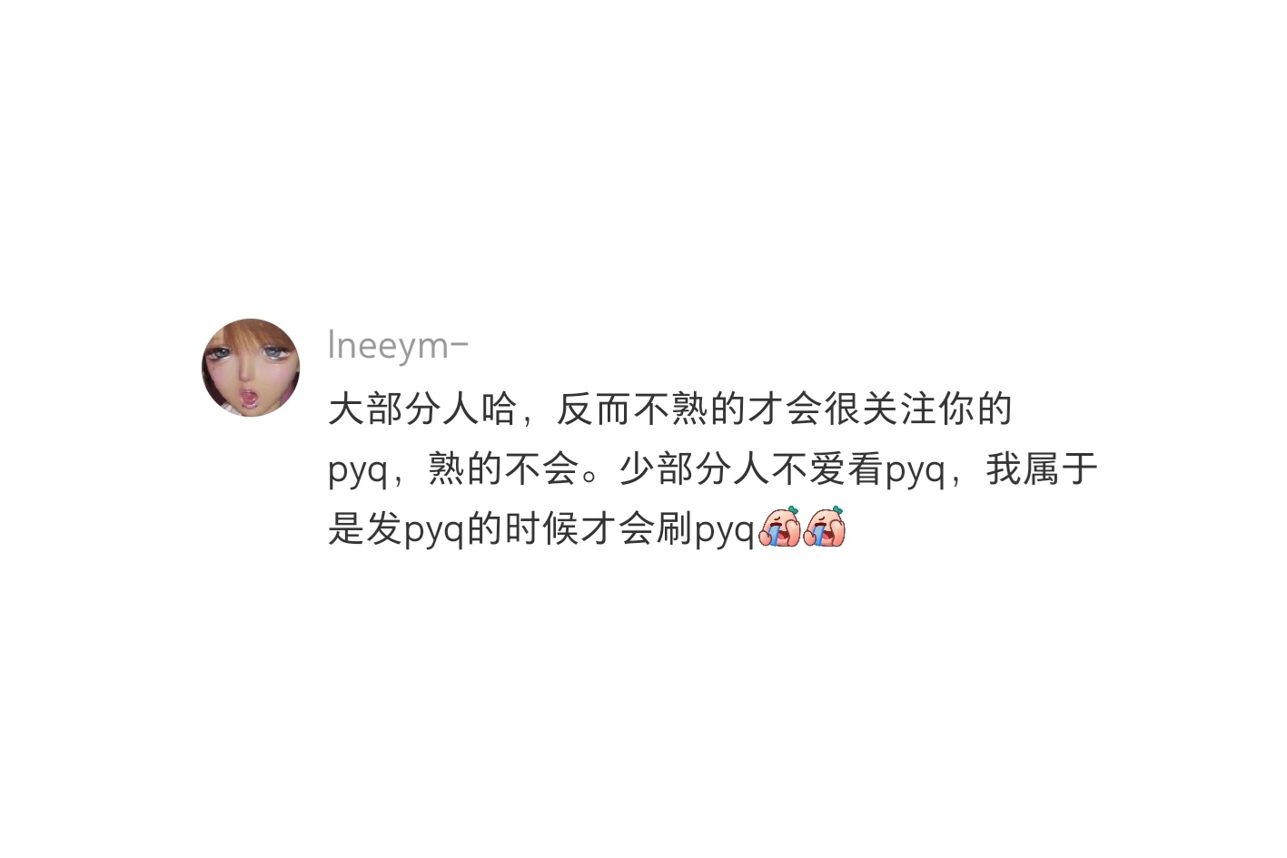 我发现其实大家都在看朋友圈 ​​​