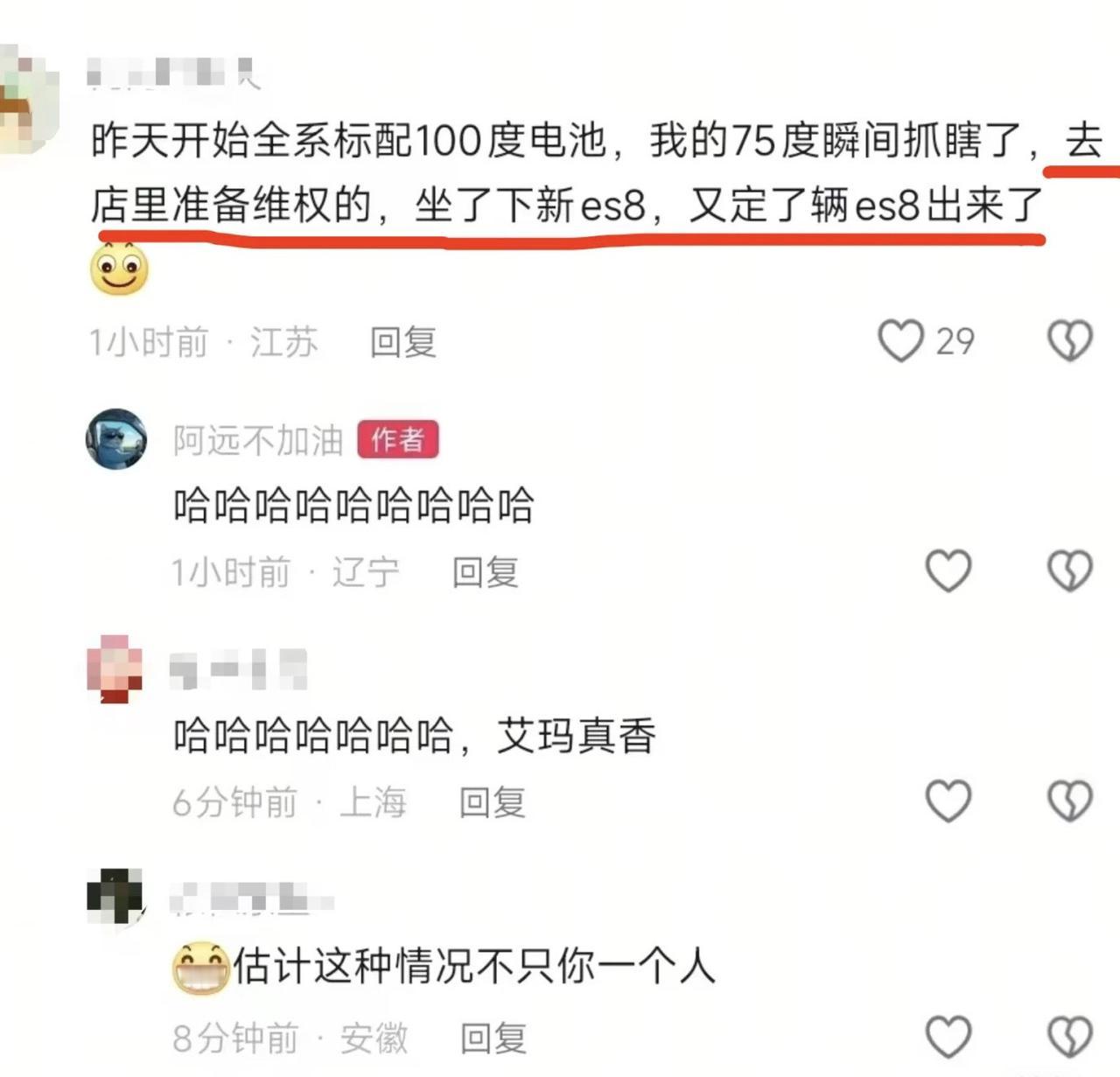 之前朋友问我蔚来能不能买，我坚决说不能，没想到如今我自己也下订了ES8 蔚来