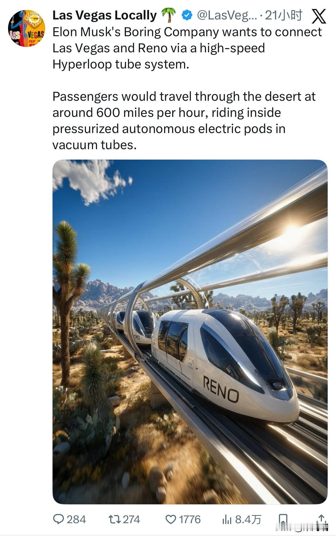 埃隆·马斯克的隧道挖掘公司希望通过高速超级高铁管道系统连接拉斯维加斯和里诺，届时