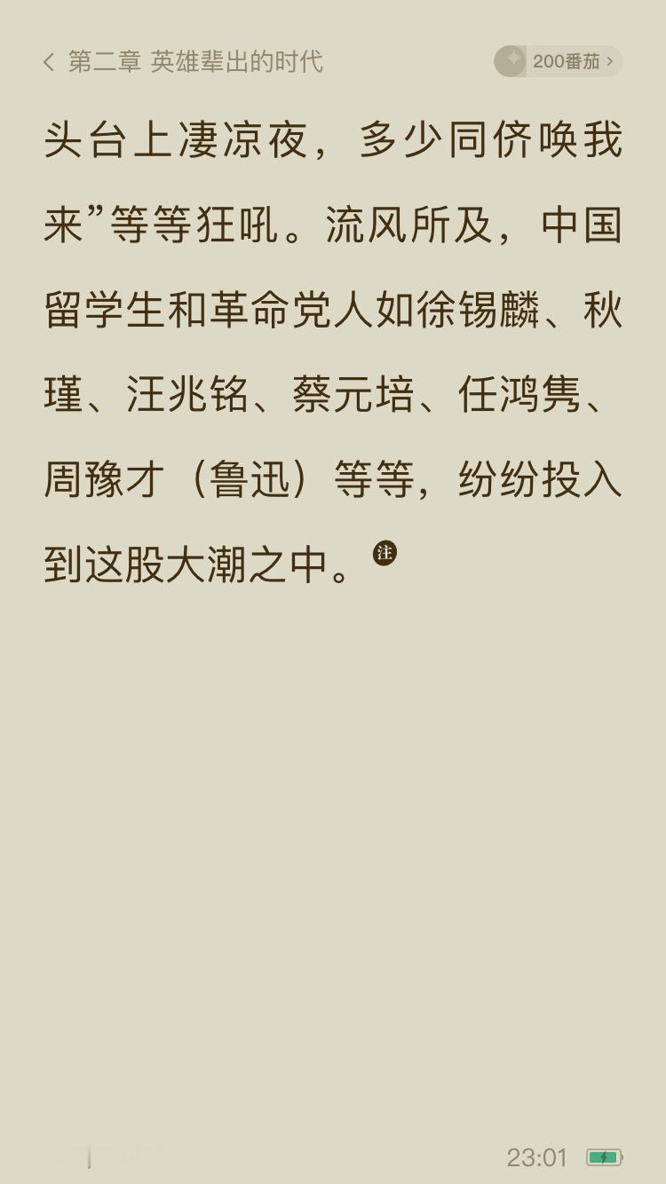 #杨紫国色芳华##特别陪伴杨紫何惟芳160天# 读书打卡146天今日起只打卡《南