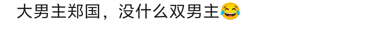 听说男主是郑国这个简介写的真奇怪，很像挂羊头卖狗肉，祖龙和昌平君部分才是常江最想