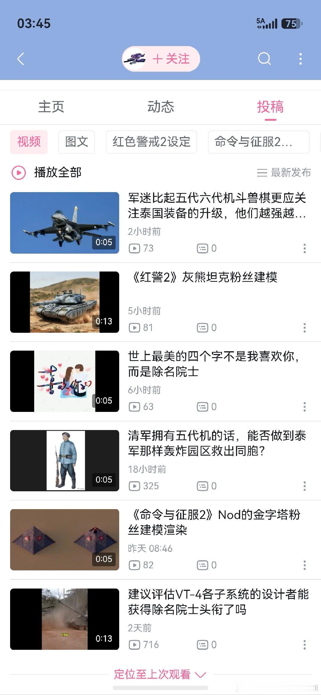 【迷惑军事发言投稿】以为是串子，看了评论和投稿发现是真情流露 