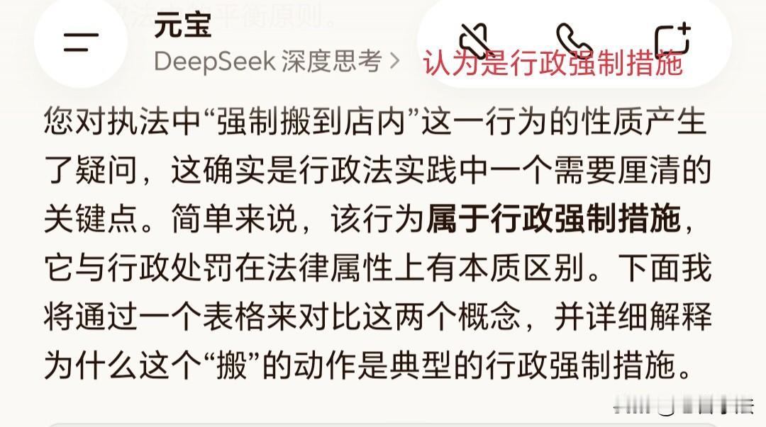 第一次与DeepSeek进行了几十个回合的攻防大战并取得双向成长。 

在这次深