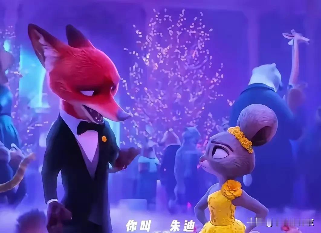 超级爆款，疯狂动物城2观后感！
难逃迪士尼公主王子的命运，第一部好好的疯狂，野性