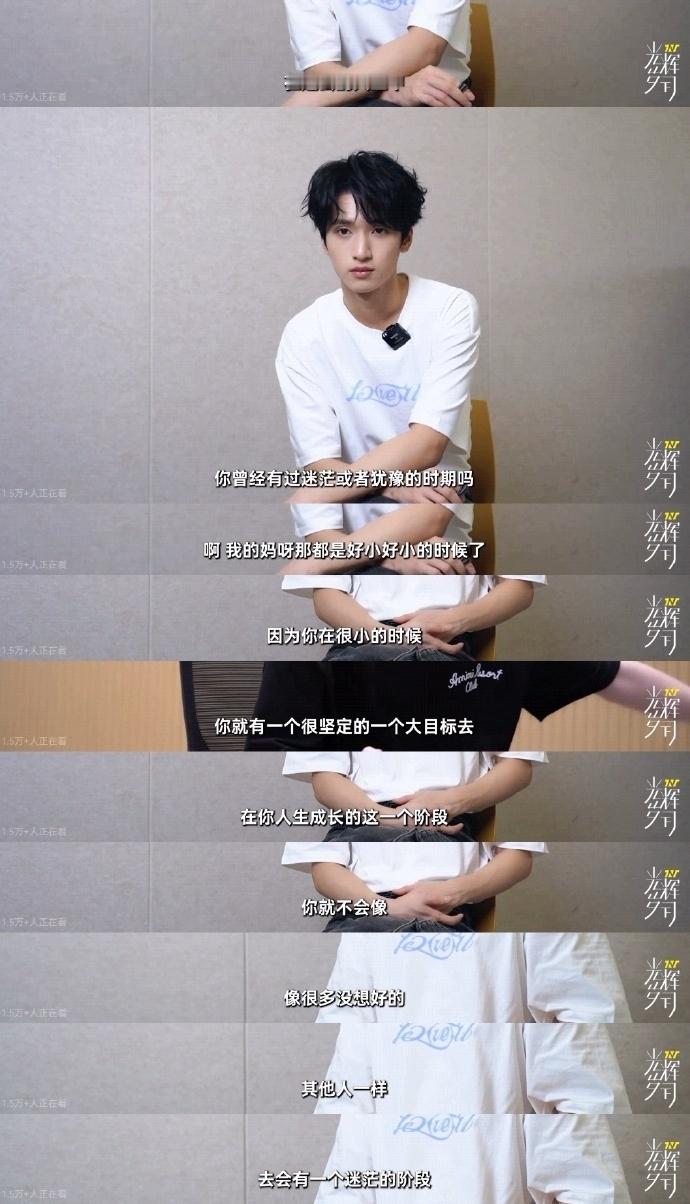#严浩翔的精神内核##严浩翔的安全感#严浩翔的精神内核好稳定且强大啊，纪录片里说