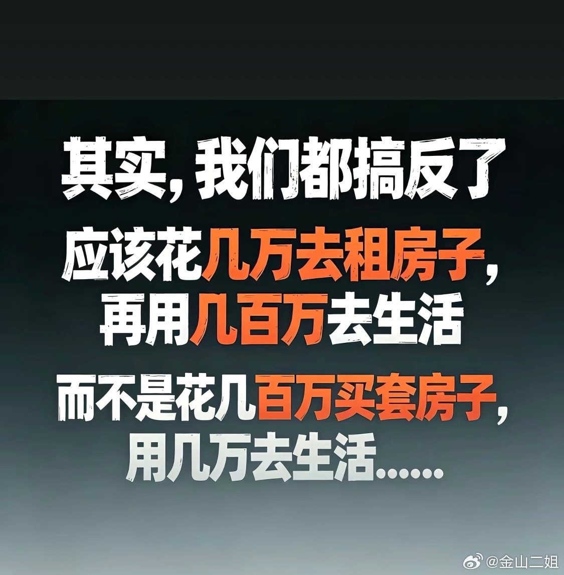 租房时代到来了，它整整晚了十年，现在大家手握着“大钱”，花碎银子租房旅游看世界，