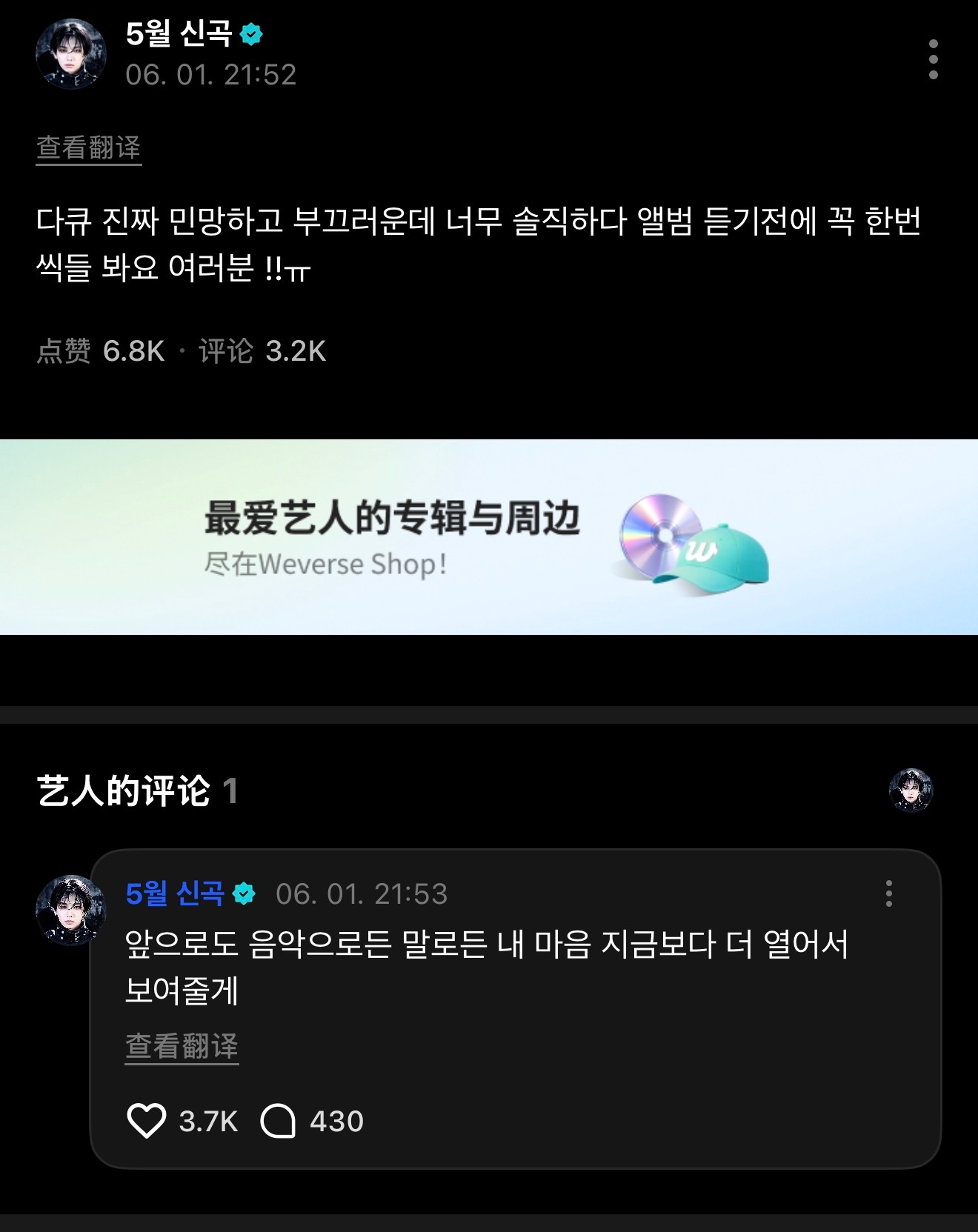 260601 | WVS | JAEHYUN明宰铉🥦纪录片看得人又尴尬又害羞，