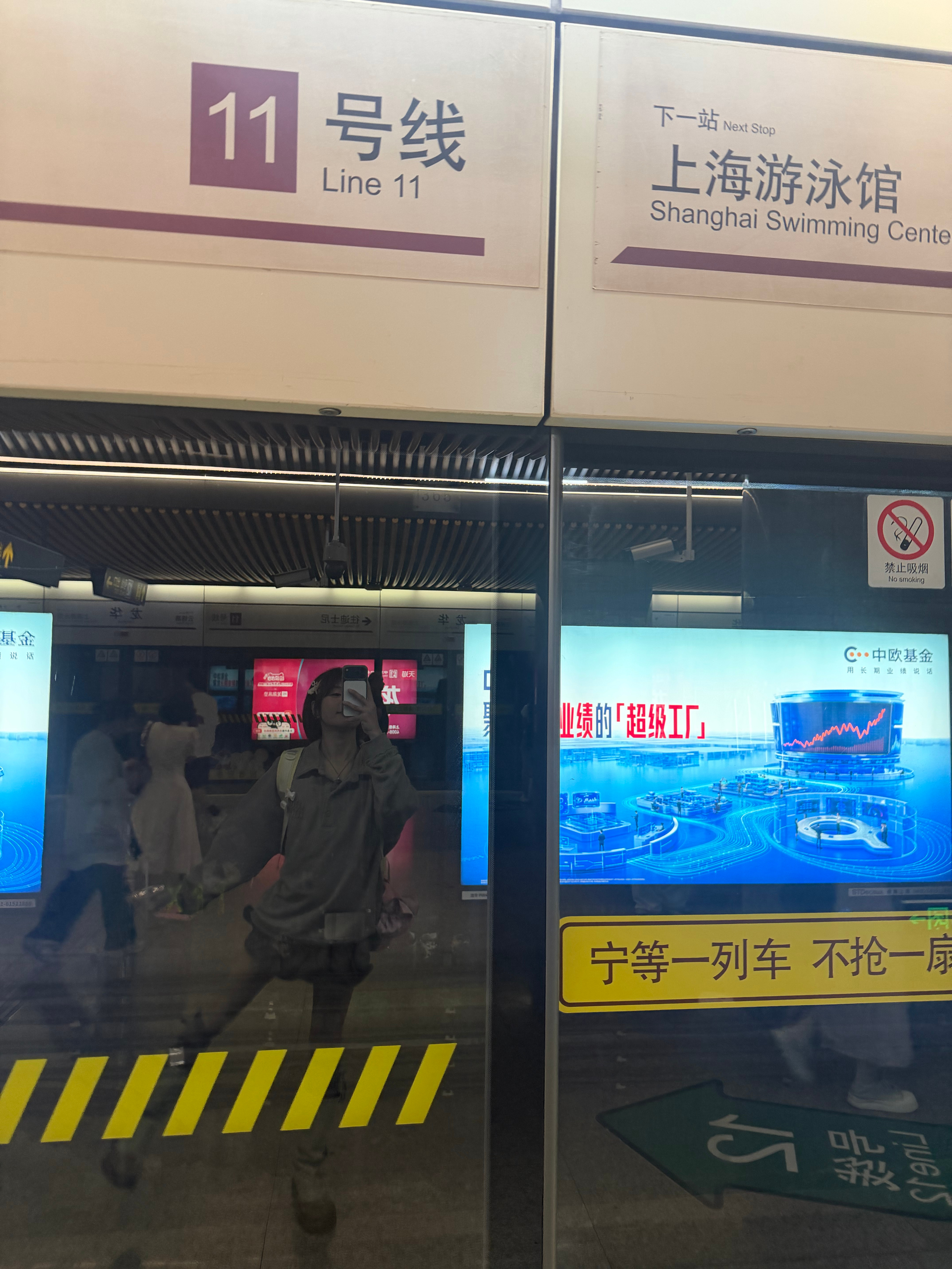 还有一站 我来啦！ 