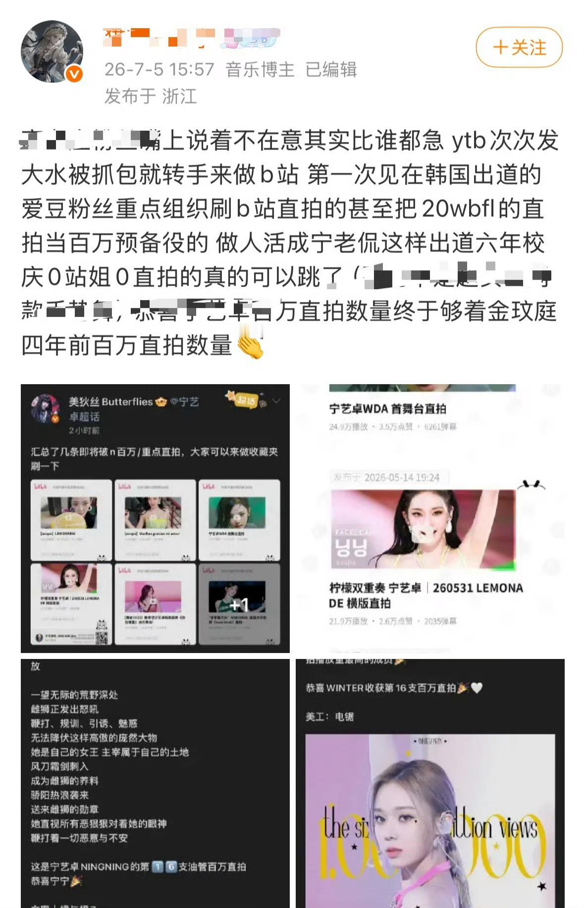 侃幕厚fans自觉字母站比不过宁艺卓看到小柠檬发就开始自我gc，侃幕厚出道六年零