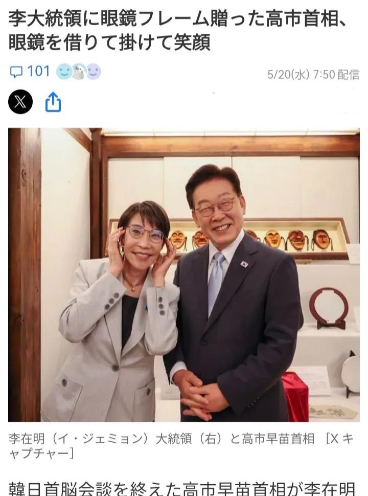 据日媒报道称，在结束日韩首脑会谈后，高市早苗首相向李在明总统赠送了日本的眼镜框，