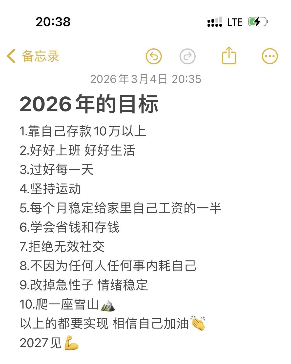 不管以后的路有多难走 我都得坚持到底 加油老已
