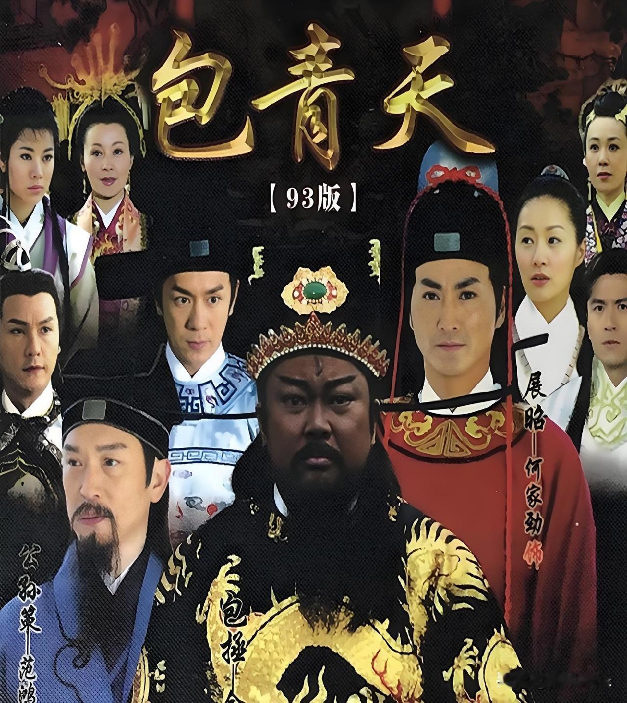 提起《少年包青天》，谁的DNA动了？当年那批演员，如今境遇天差地别，有人退圈成富