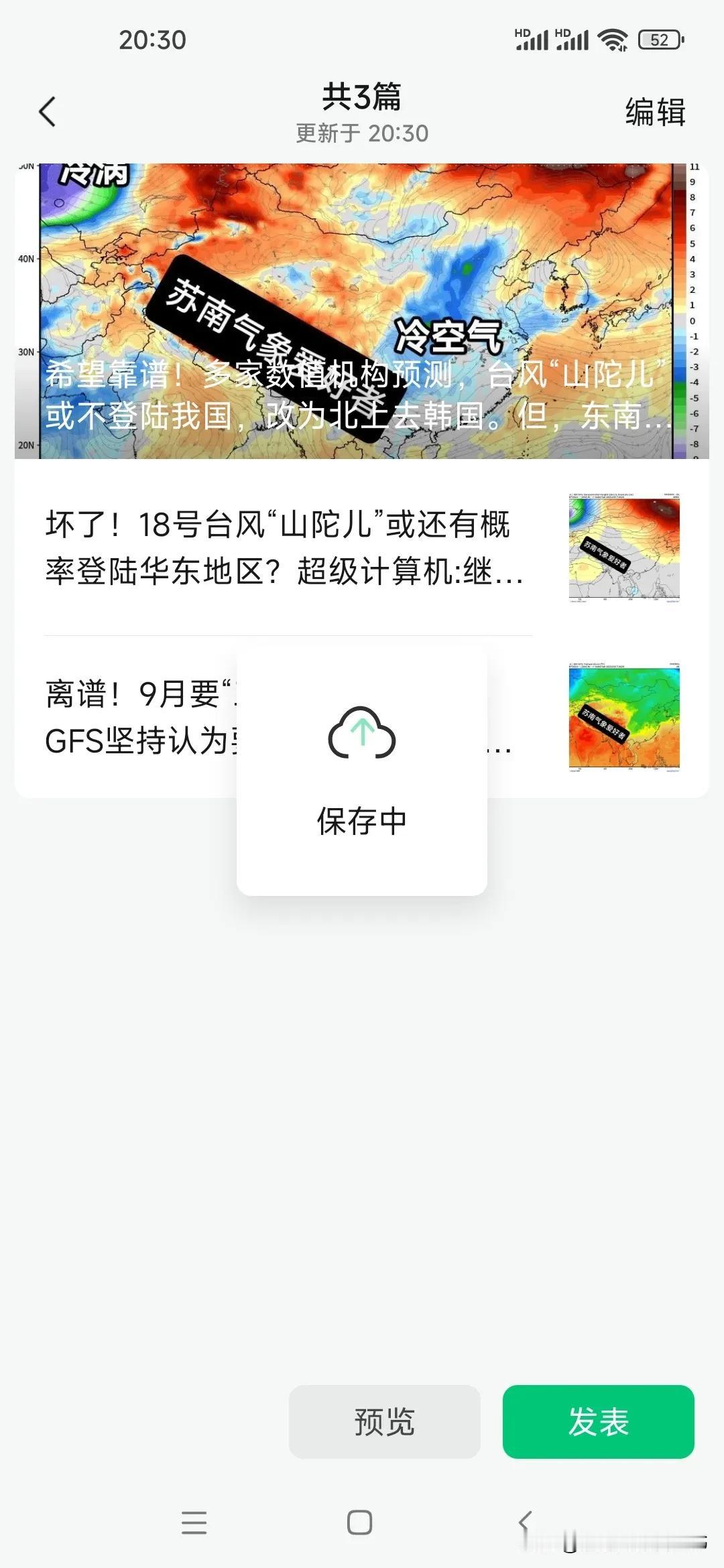 GFS连续两报指向华东，AI也有一条线路预测是华东。这个台风太扑朔迷离了。大部分