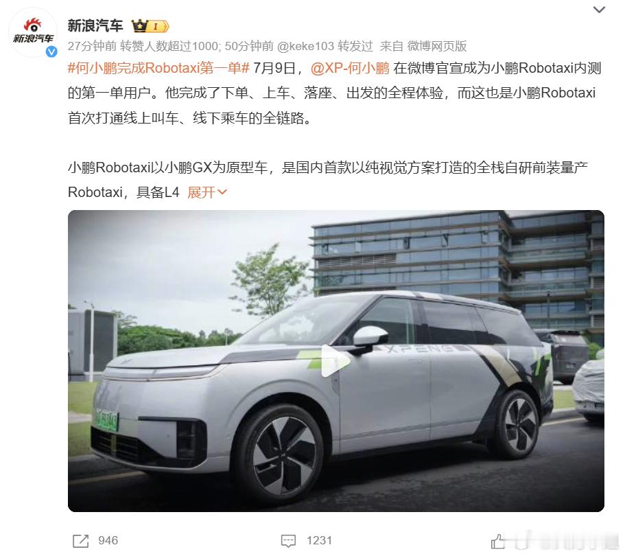 何师兄亲自拿下了小鹏Robotaxi的首单！从官宣到全链路跑通只用了8个月，这速