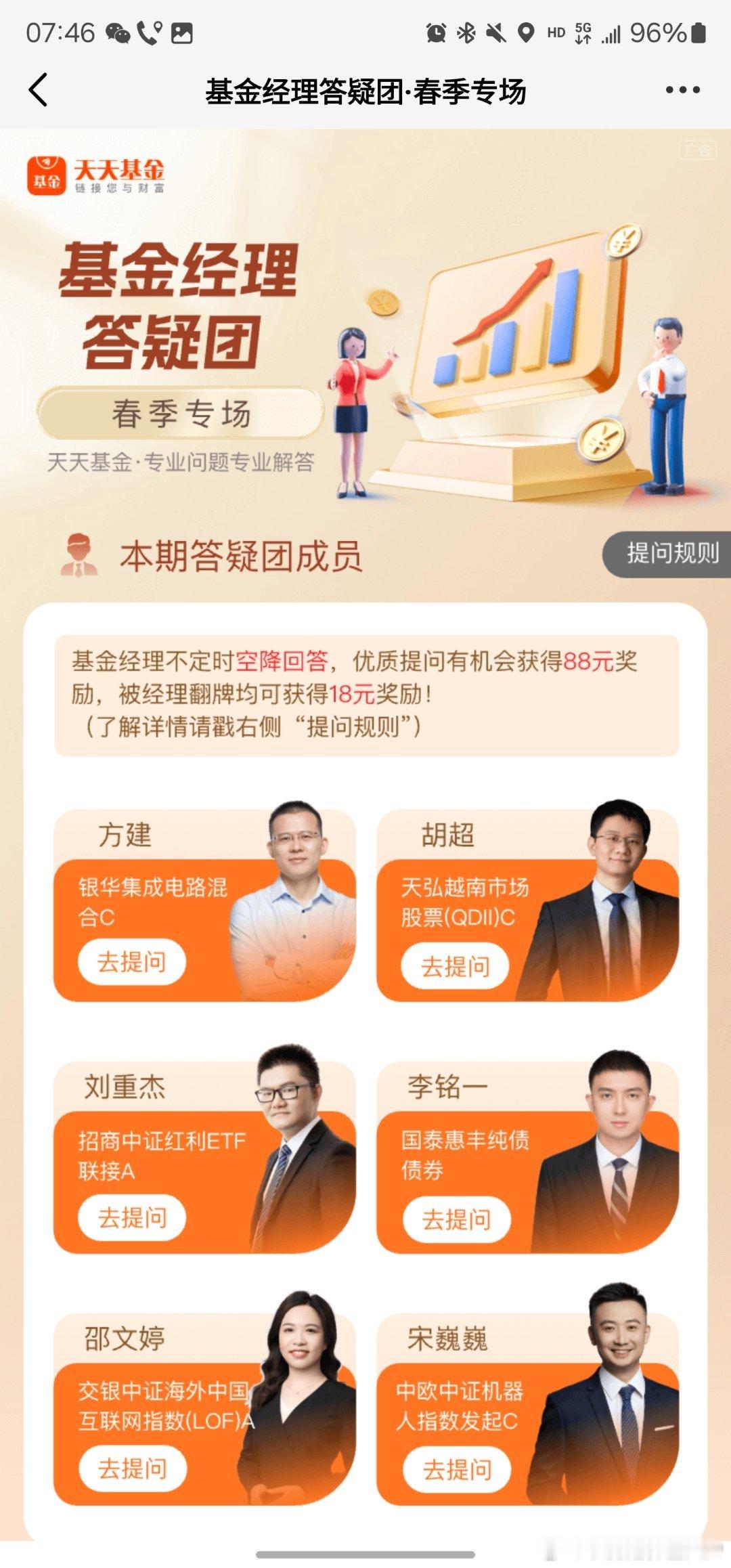 基本都是最近比较火的赛道和产品了，就是混起来一个奇怪的“脏东西”，中丐互联！[怒