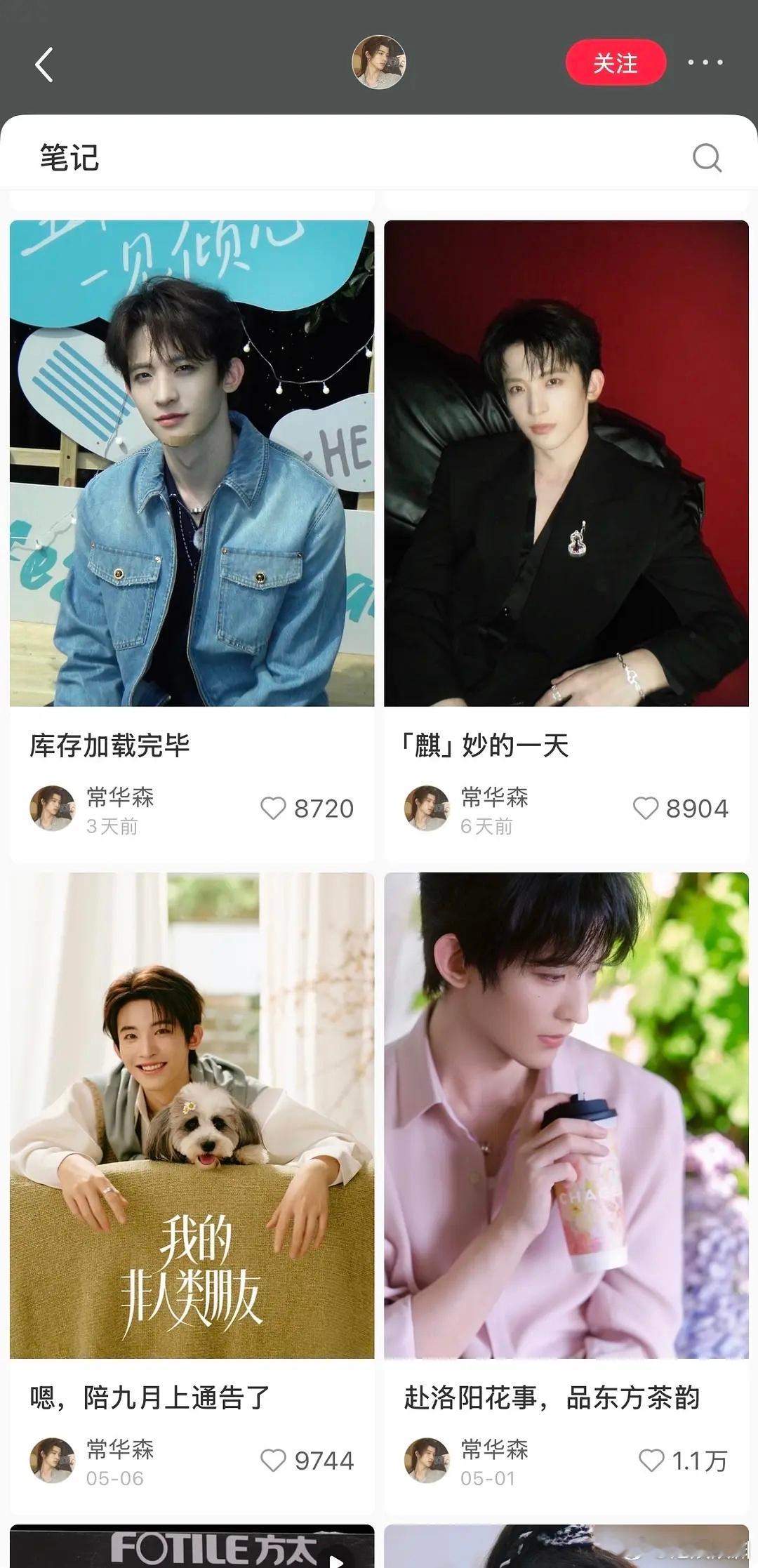 常华森流量竟然不如余承恩？ 
