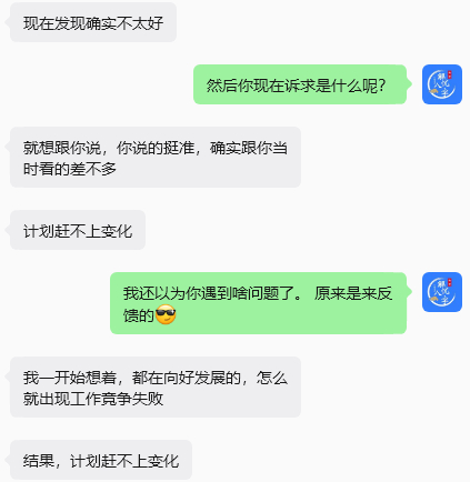 反馈一直有。 